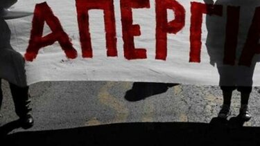 Στην κινητοποίηση της Πέμπτης για τα Τέμπη το Σωματείο Ιδιωτικών Υπαλλήλων Χανίων