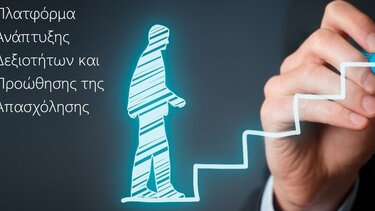 Συνάντηση για την πλατφόρμα Mentoring στο Ρέθυμνο