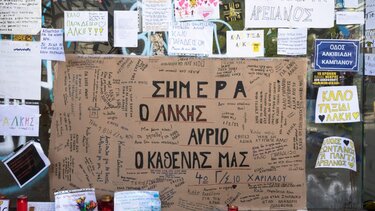 Άλκης Καμπανός: Ολοκληρώνεται η εξέταση των μαρτύρων του κατηγορητηρίου
