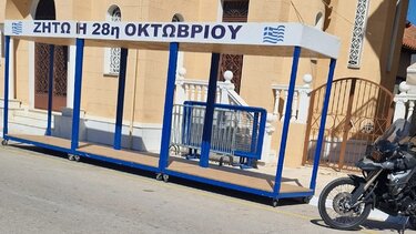 Μπέρδεψαν στην παρέλαση την 28η Οκτωβρίου με την 25η Μαρτίου