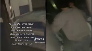 «Βγείτε όλοι από το τρένο»: Συγκλονιστικό βίντεο μέσα από βαγόνι