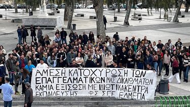 Κινητοποιήσεις μέχρι την τελική δικαίωση, από τους φοιτητές του ΕΛΜΕΠΑ