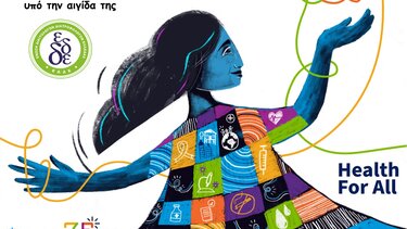 «Κρητική Διατροφή & Υγεία για όλους» από την Περιφέρεια Κρήτης