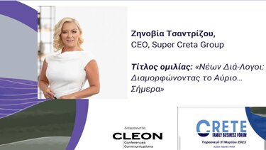 «Νέων Διά-Λογοι: Διαμορφώνοντας το Αύριο…Σήμερα»