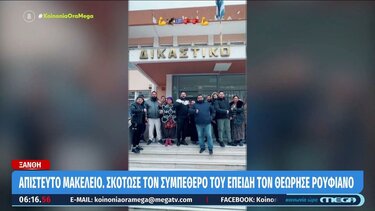 Σκότωσε τον συμπέθερό του επειδή τον θεώρησε… ρουφιάνο