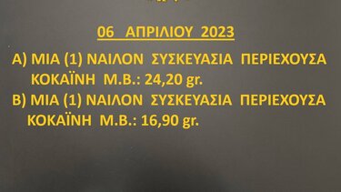 Χειροπέδες για ναρκωτικά στα Χανιά