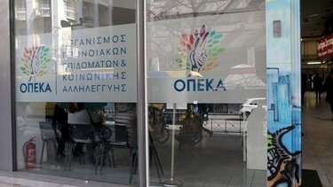 ΟΠΕΚΑ: Καταβάλλεται το επίδομα παιδιού 