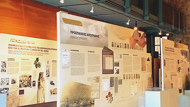 Πρόσφυγες στην Κρήτη μετά τη Μικρασιατική Καταστροφή - Περιοδική έκθεση στο ΚΑΜ