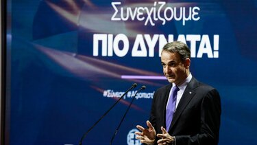 Κυριάκος Μητσοτάκης: Αυτό είναι το κυβερνητικό σχέδιο της ΝΔ 