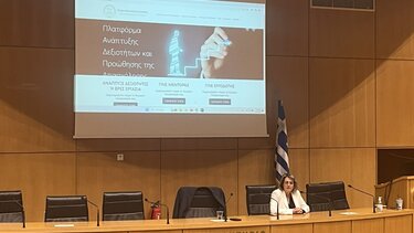 Παρουσιάστηκε η καινοτόμα πλατφόρμα "Μentoring"