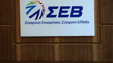 Οδηγός του ΣΕΒ για ενεργειακή εξοικονόμηση στις επιχειρήσεις