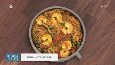 Παέγια θαλασσινών με φιδέ