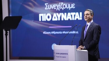 Μητσοτάκης: Αυξάνονται 8% τα αναπηρικά επιδόματα 