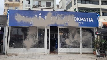 Bανδάλισαν την είσοδο του Εκλογικού κέντρου της Ν.Δ. στην πλ.Ελευθερίας