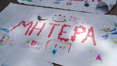 Τίμησαν τη μητέρα στο Πάρκο Γεωργιάδη