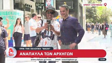 Συζήτηση Μητσοτάκη με δημοσιογράφους για ποδόσφαιρο και Final 4 στο μπάσκετ