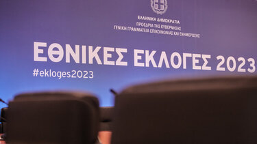 Εκλογές 2023: Αντίστροφη μέτρηση για το άνοιγμα της κάλπης