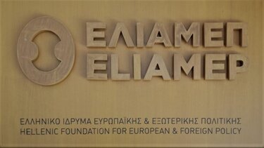 Νέα Γενική Διευθύντρια του ΕΛΙΑΜΕΠ η Μαρία Γαβουνέλη 