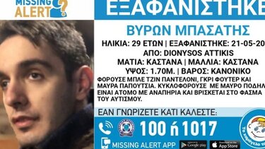 Συναγερμός για εξαφάνιση 29χρονου