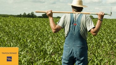  Μηνιαίο Ενημερωτικό Δελτίο Τιμών Αγροτικών Προϊόντων από την Πειραιώς 