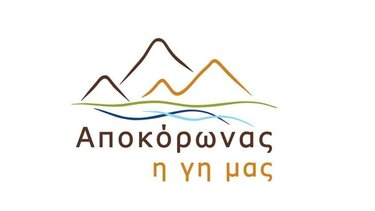 Στο πλευρό του Κώστα Γύπαρη ο συνδυασμός "Αποκόρωνας η Γη μας"