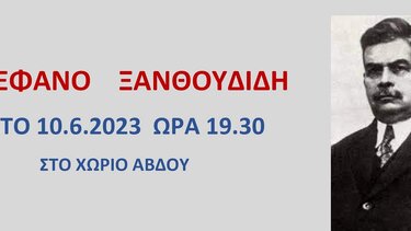 ΔΕΑΠ Χερσονήσου: Ανοικτή εκδήλωση για τη λήξη του φετινού κύκλου σπουδών