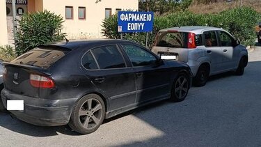 Η ράμπα στην είσοδο του φαρμακείου του ΕΟΠΥΥ δεν είναι πάρκινγκ! 