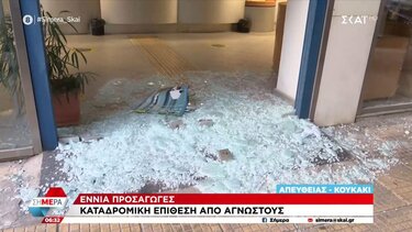 Καταδρομική επίθεση στο Κουκάκι - 9 προσαγωγές