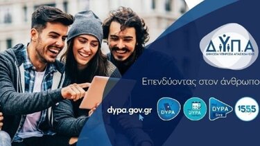 Ως τη Δευτέρα οι αιτήσεις για το πρόγραμμα κατάρτισης 150.000 εργαζομένων με εκπαιδευτικό επίδομα 400 ευρώ