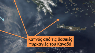 Έφτασε μέχρι την Κρήτη ο καπνός από τις πυρκαγιές στον Καναδά