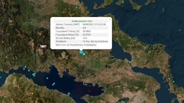 Σεισμός 4,8 Ρίχτερ στην Αταλάντη