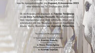 Τιμούν τη μνήμη του Πανίκου Χατζηκάκου