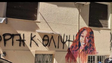 Οργή, θλίψη κι ένα graffiti για την Άννα