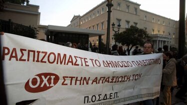 Νέο μισθολόγιο εντός του 2023 ζητούν οι πανεπιστημιακοί