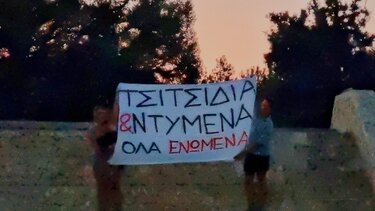 Ο "πόλεμος" στη Γαύδο συνεχίζεται...