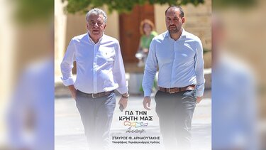 Μια υποψηφιότητα συνέχειας και προοπτικής