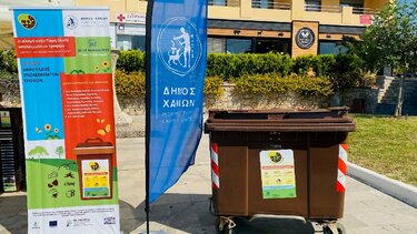 Χανιά: Νέοι εξωτερικοί καφέ κάδοι για τα βιοαπόβλητα 