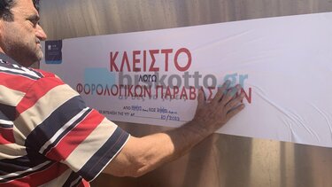 Αντ. Παρτσαλάκης "Ελαφονήσι ώρα μηδέν - επιτακτική ανάγκη η πλήρης διαφάνεια"