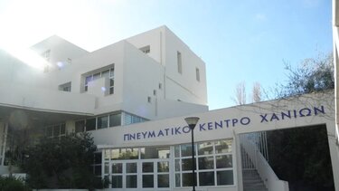 «Οι Νεοελληνικές Σπουδές στην Ευρώπη και τον Κόσμο»