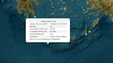 Σεισμός 3,5 Ρίχτερ στη Γαύδο