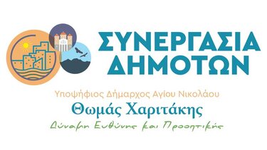 "Για τον Αντώνη..."