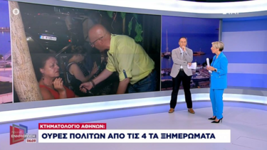 Ουρές από τις 4 τα ξημερώματα στο κτηματολόγιο Αθηνών