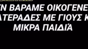 "Εκδίκηση για τον Μιχάλη" γράφουν οπαδοί της ΑΕΚ στα social media – "Ψάξτε για Παναθηναϊκούς που πηγαίνουν στο ματς"