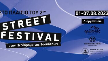 2o Street Festival στα Χανιά: Η δράση της Κυριακής