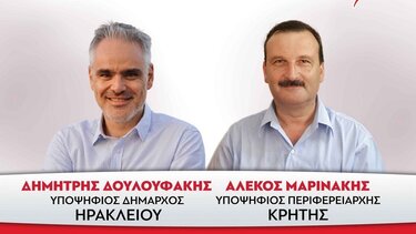 Κεντρική πολιτική συγκέντρωση της «Λαϊκής Συσπείρωσης» στο Ηράκλειο