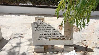 "Θλίψη και ντροπή προκαλεί ο βανδαλισμός του ανδριάντα του Ναπολέοντα Σουκατζίδη"