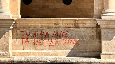 "Ούτε το Δημαρχείο της πόλης είναι σε θέση να διασωθεί"