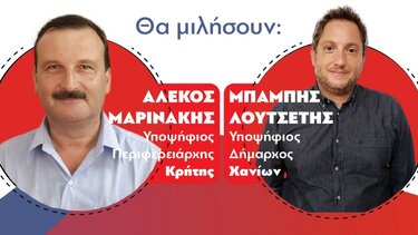 Απόψε η κεντρική προεκλογική συγκέντρωση της Λαϊκής Συσπείρωσης στα Χανιά