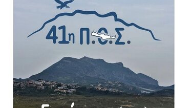 41η Παγκρήτια Ορειβατική Συνάντηση