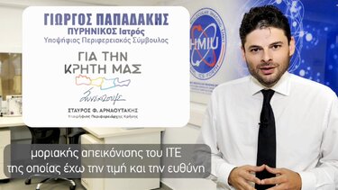 Ο «πυρηνικός» του Σταύρου Αρναουτάκη